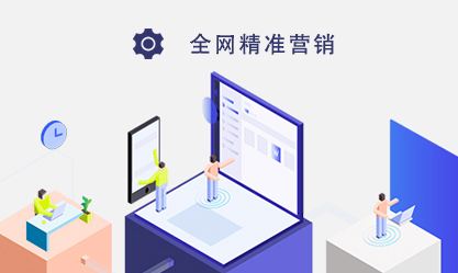 螢火云全網(wǎng)營(yíng)銷推廣 定義、渠道、好處及網(wǎng)絡(luò)推廣與銷售