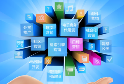 互聯(lián)網(wǎng)營(yíng)銷 新時(shí)代的推廣與銷售風(fēng)口