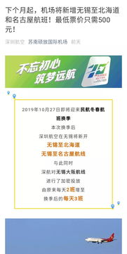 營(yíng)銷委無(wú)錫營(yíng)業(yè)部多措并舉 開(kāi)展國(guó)際新航線宣傳推廣工作