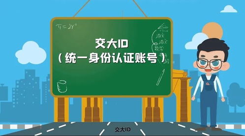 交大一網(wǎng)通辦 網(wǎng)絡(luò)信息推廣與銷售的全新平臺(tái)