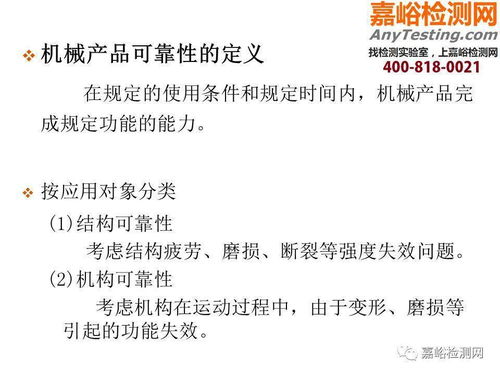 醫(yī)械研發(fā)中的可靠性培訓(xùn) 機械可靠性與軟件可靠性的教育軟件開發(fā)